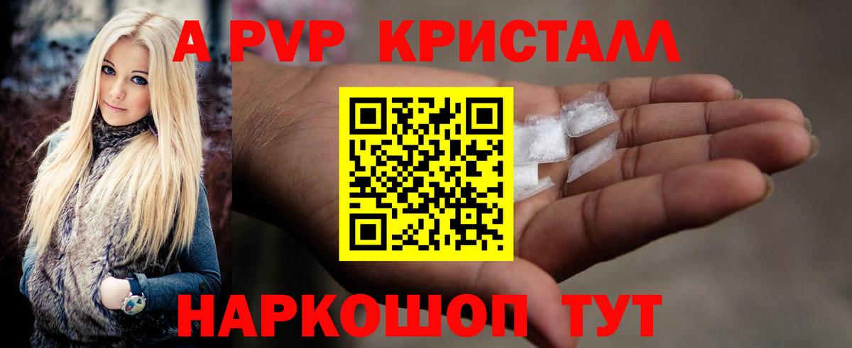 Alpha PVP Crystall  Alfa_PVP Crystall  Вход с VPN  Alpha PVP Crystall  Урус-Мартан 