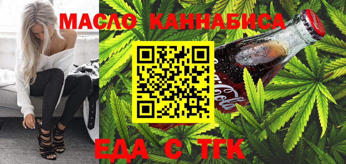 Cannafood конопля  Вход с VPN  Урус-Мартан 