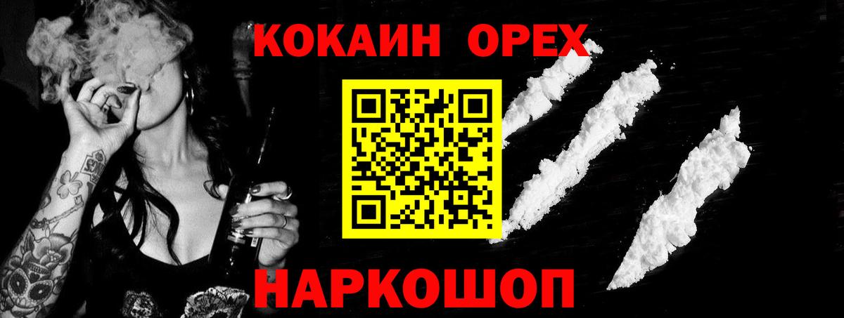 Cocaine  Кокаин Fish Scale  Вход с VPN  Cocaine Колумбийский  Урус-Мартан 