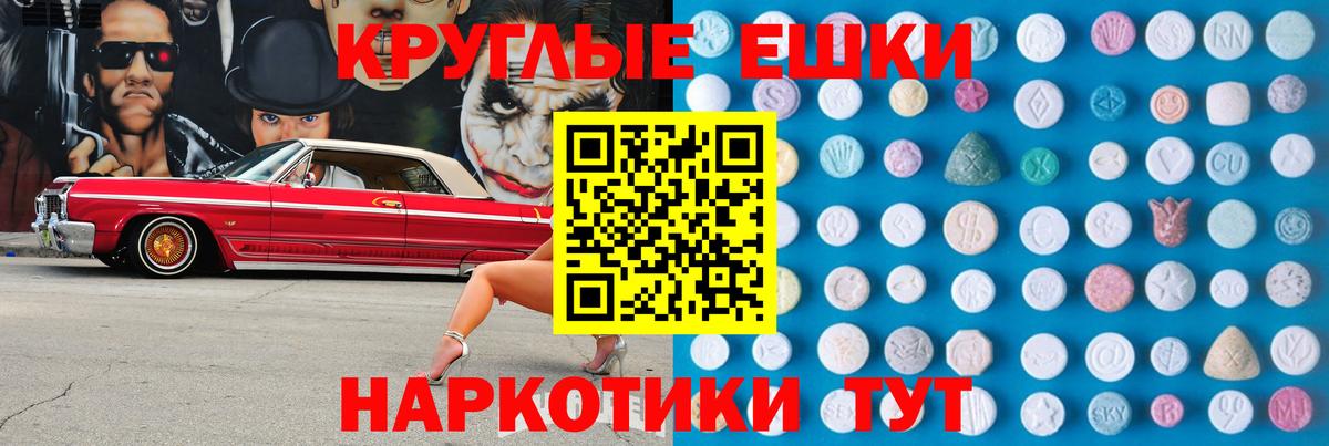 Урус-Мартан  ЭКСТАЗИ 99%  ЭКСТАЗИ  продажа наркотиков  Ecstasy Philipp Plein  Вход с VPN 