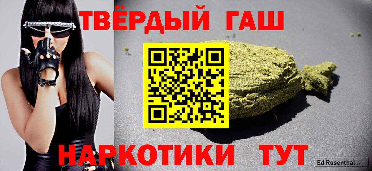 Гашиш Cannabis  что такое наркотик  Урус-Мартан  ГАШИШ Изолятор  Вход с VPN 