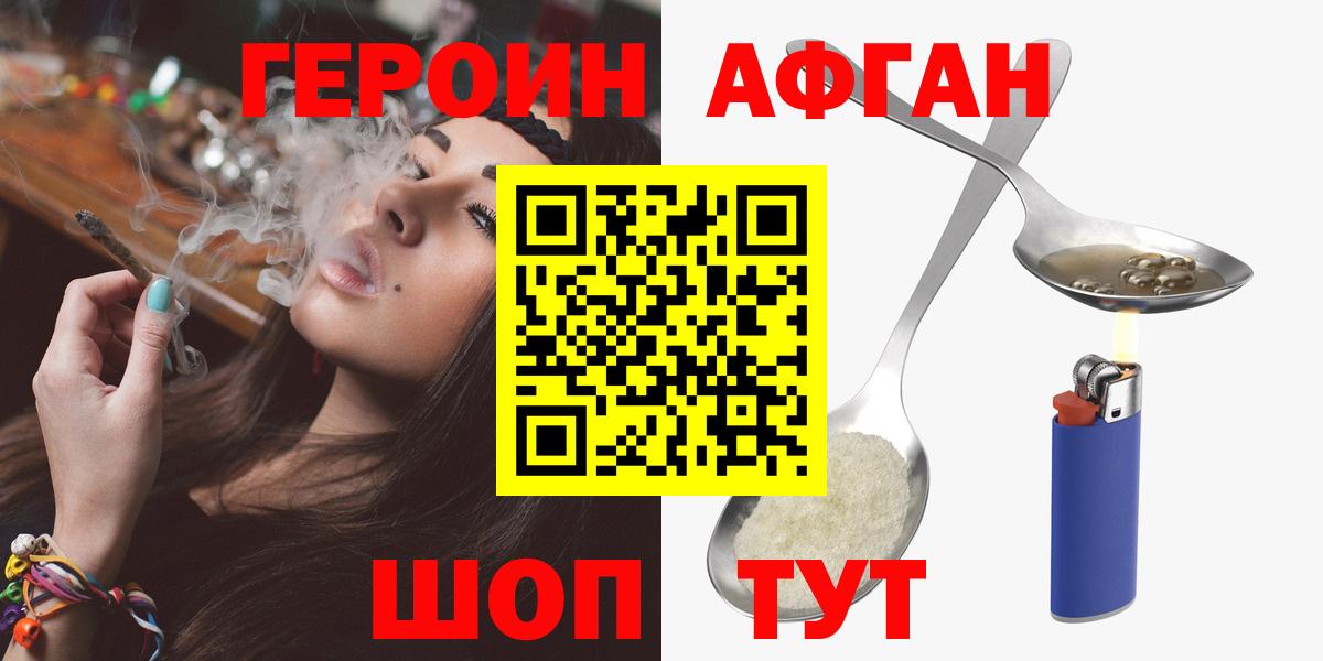 Урус-Мартан  Героин афганец  Вход с VPN 