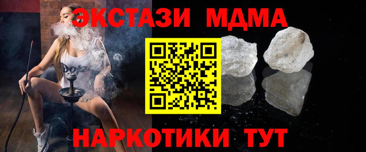 MDMA кристаллы  Вход с VPN  Урус-Мартан  MDMA VHQ 