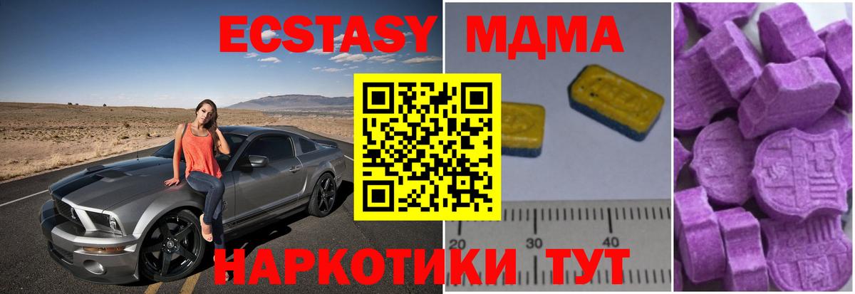 МДМА кристаллы Урус-Мартан
