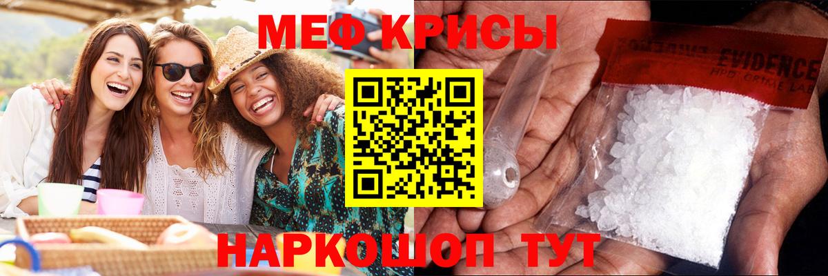 МЯУ-МЯУ  Вход с VPN  МЕФ  Урус-Мартан  Мефедрон кристаллы  МЯУ-МЯУ VHQ 