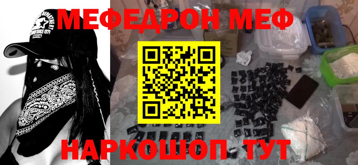 Меф мука Урус-Мартан