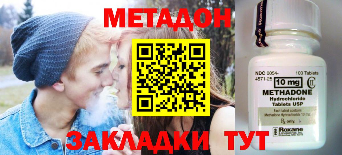 Урус-Мартан  Метадон мёд  Вход с VPN  МЕТАДОН мёд 