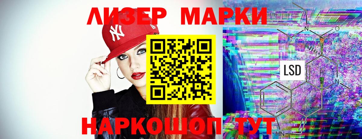 Марки 25I-NBOMe 1500мкг  Вход с VPN  Марки 25I-NBOMe 1500мкг  Урус-Мартан 
