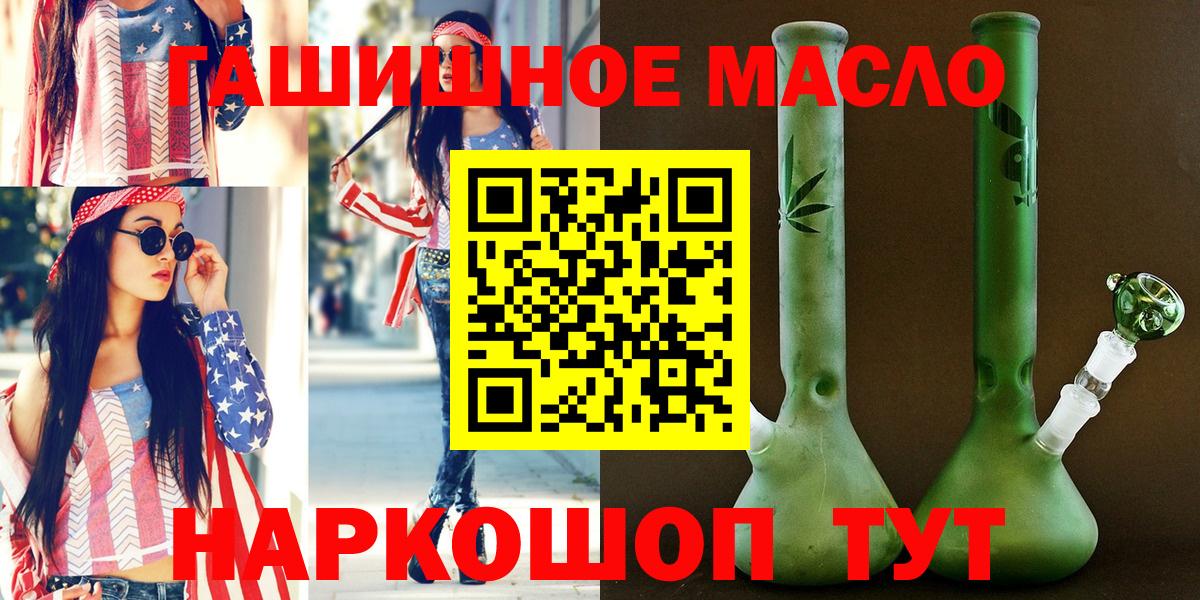 ТГК гашишное масло Урус-Мартан