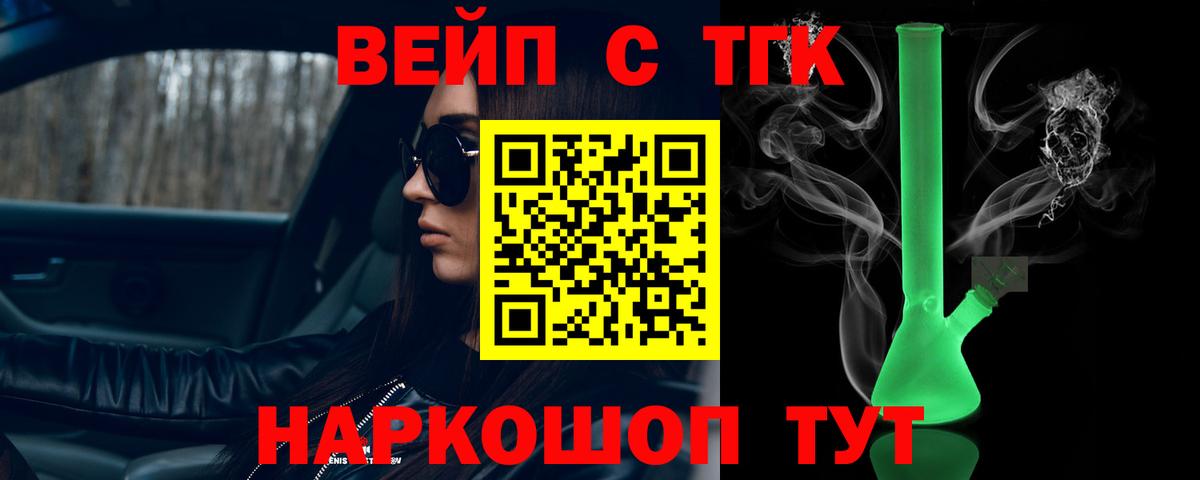 ТГК концентрат  Вход с VPN  Урус-Мартан  Дистиллят ТГК Wax 